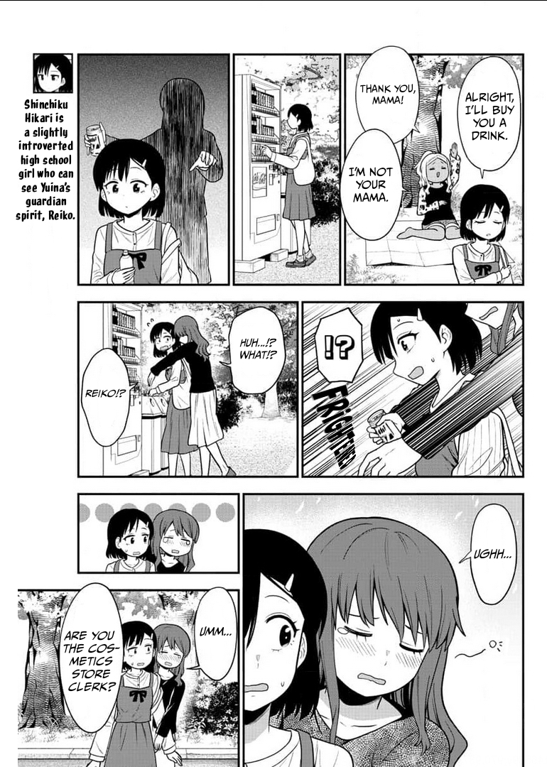 There’s a Ghost Behind the Gyaru Chapter 46 - Page 3