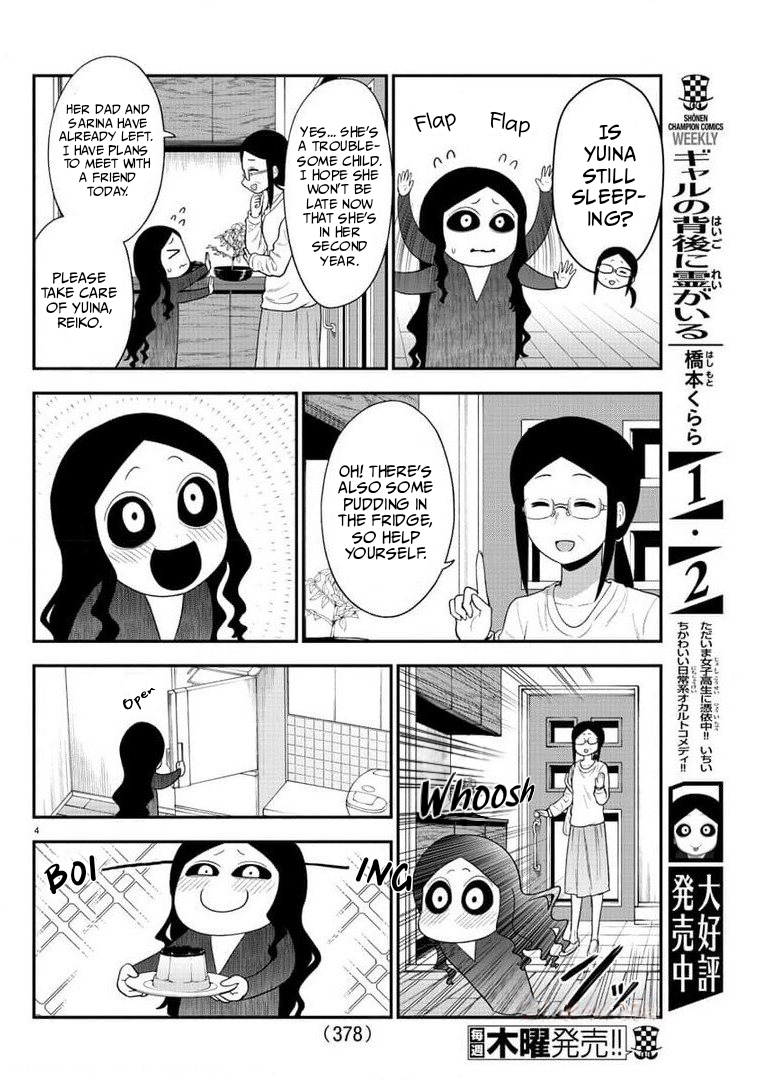 There’s a Ghost Behind the Gyaru Chapter 47 - Page 4