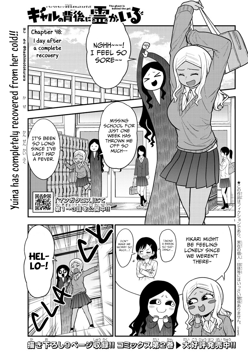 There’s a Ghost Behind the Gyaru Chapter 48 - Page 1