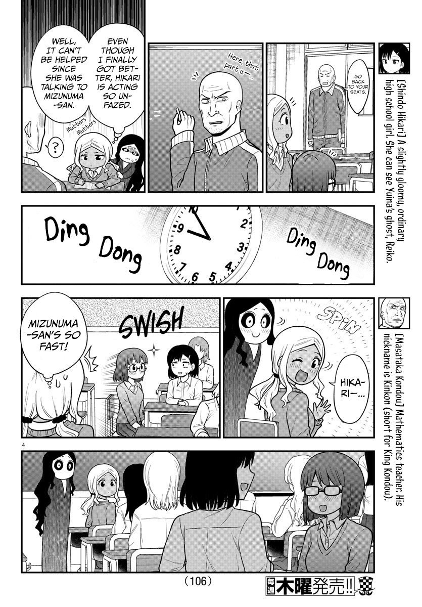 There’s a Ghost Behind the Gyaru Chapter 48 - Page 4