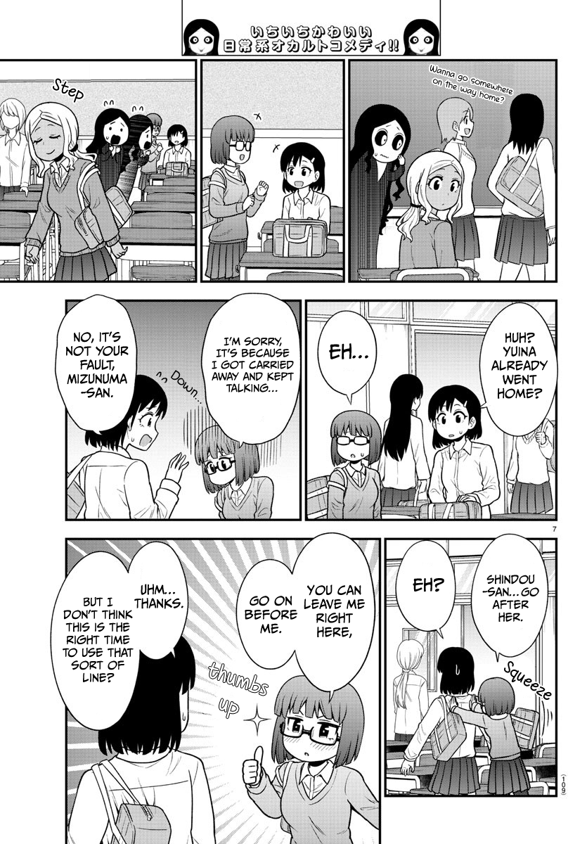 There’s a Ghost Behind the Gyaru Chapter 48 - Page 7