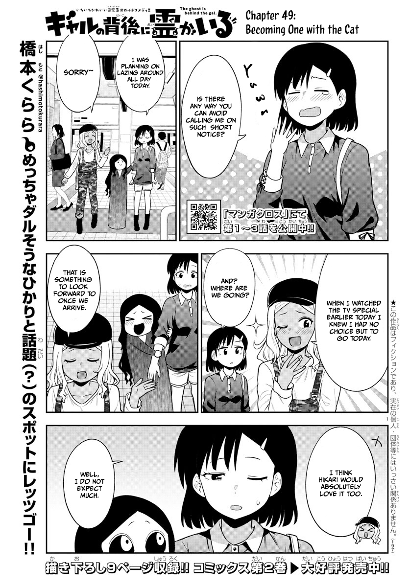 There’s a Ghost Behind the Gyaru Chapter 49 - Page 1