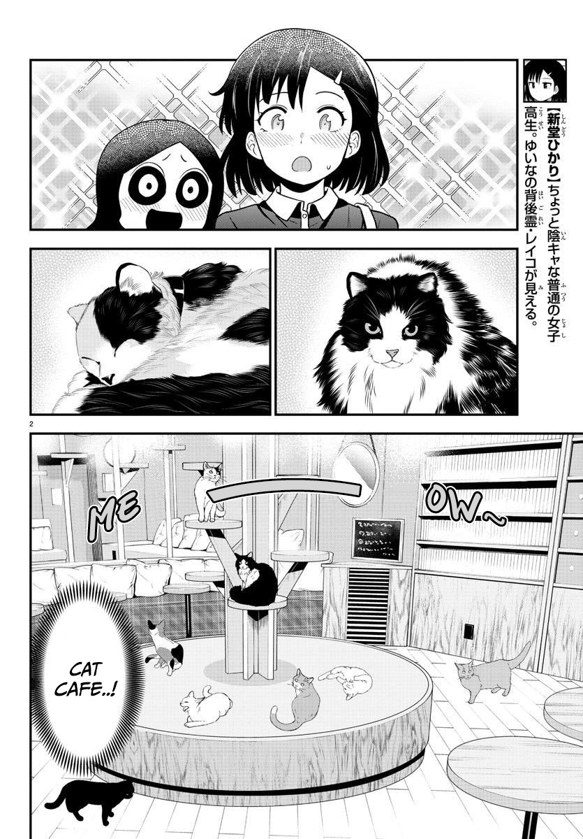 There’s a Ghost Behind the Gyaru Chapter 49 - Page 2