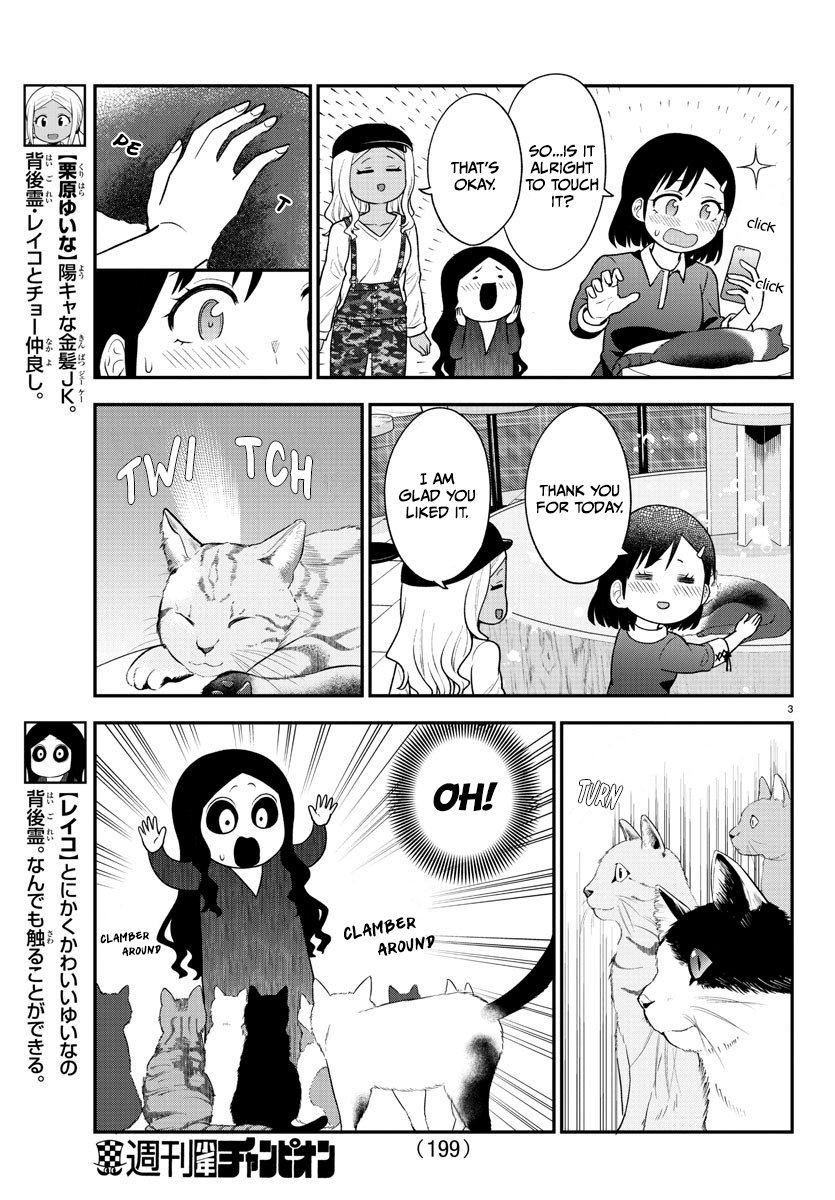 There’s a Ghost Behind the Gyaru Chapter 49 - Page 3