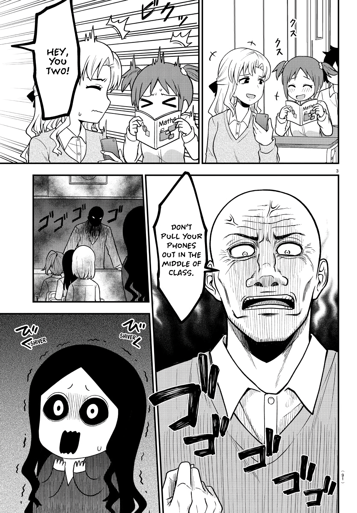 There’s a Ghost Behind the Gyaru Chapter 5 - Page 3