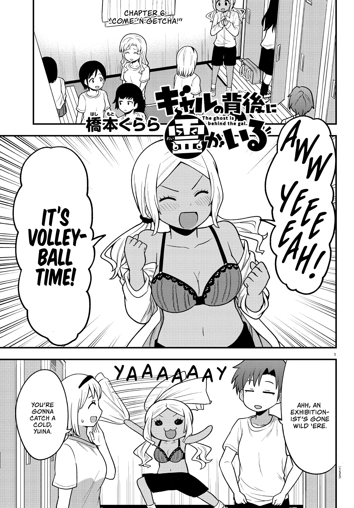 There’s a Ghost Behind the Gyaru Chapter 6 - Page 1