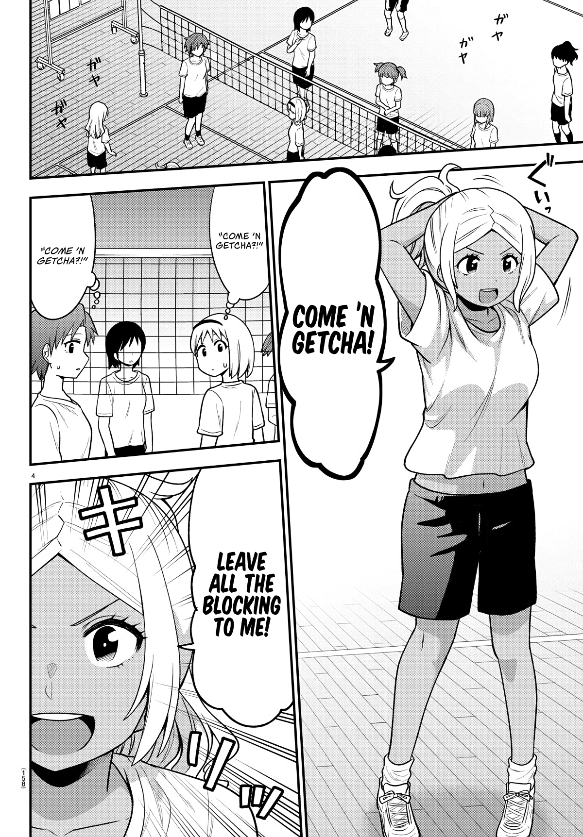 There’s a Ghost Behind the Gyaru Chapter 6 - Page 4