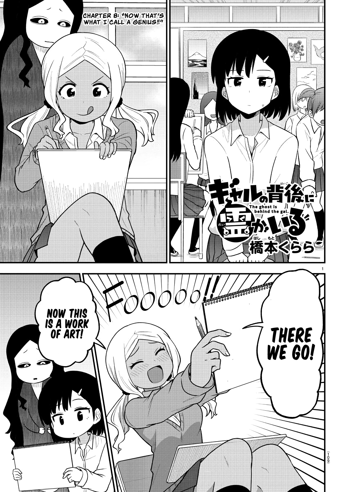 There’s a Ghost Behind the Gyaru Chapter 8 - Page 1