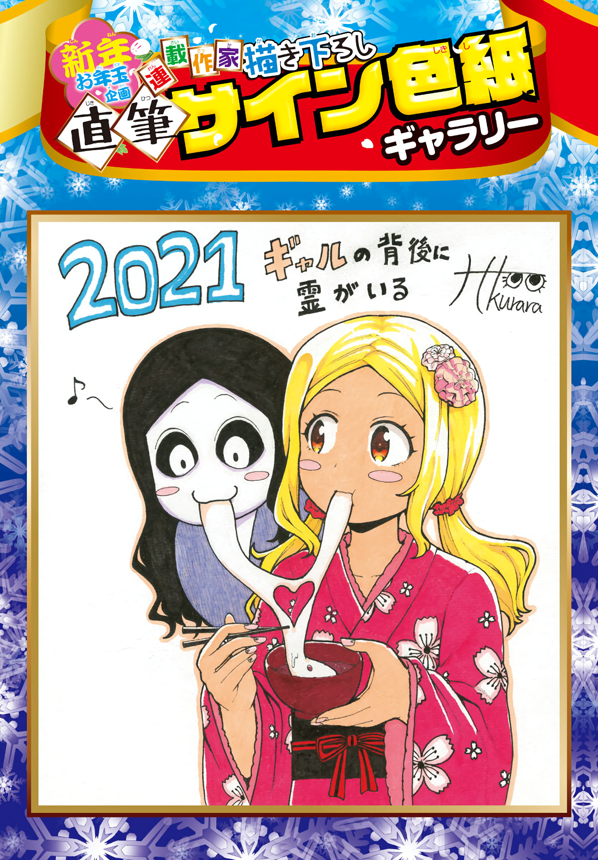 There’s a Ghost Behind the Gyaru Chapter 9 - Page 13