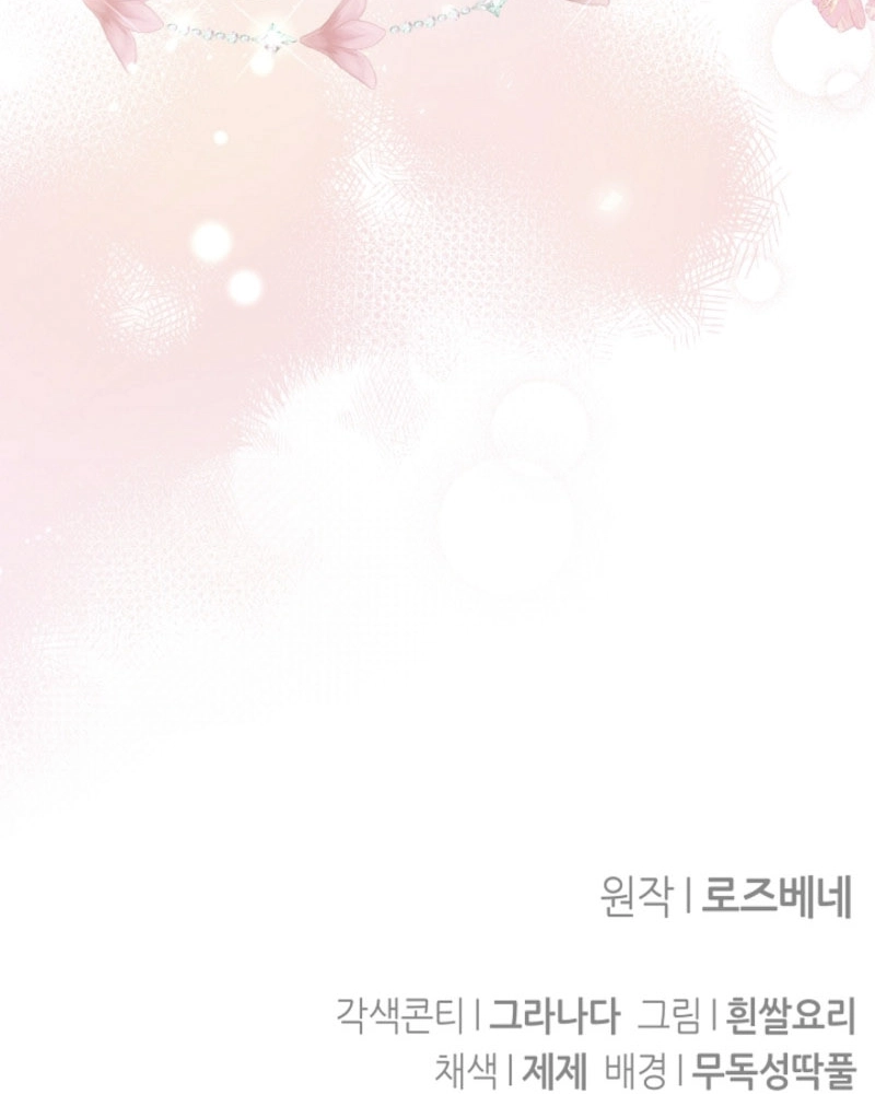 There’s No Way I’d Be Satisfied With a Rabbit Husband! Chapter 12 - Page 102