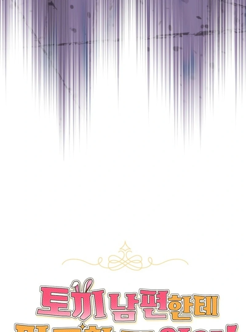 There’s No Way I’d Be Satisfied With a Rabbit Husband! Chapter 22 - Page 28