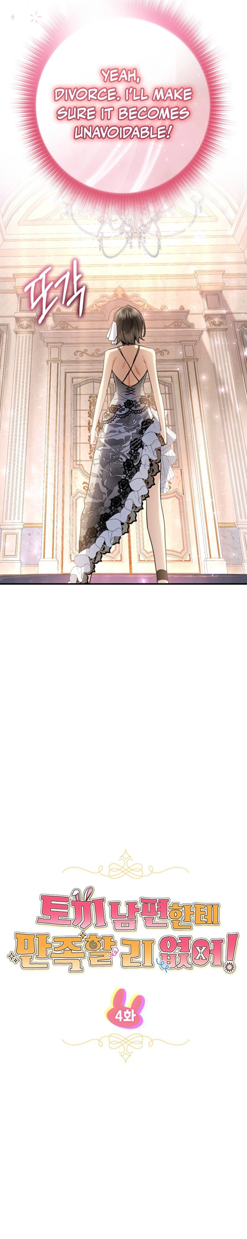 There’s No Way I’d Be Satisfied With a Rabbit Husband! Chapter 4 - Page 15