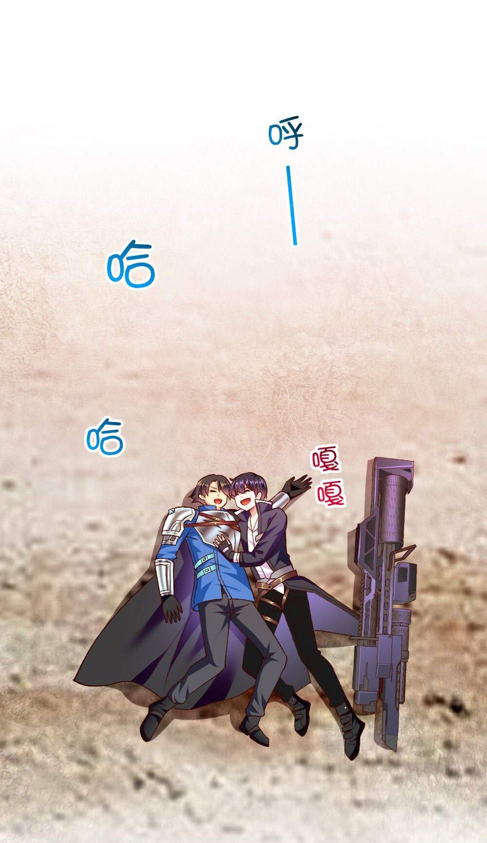 There’s No Way That My Clan Has a Female Player Chapter 12 - Page 17