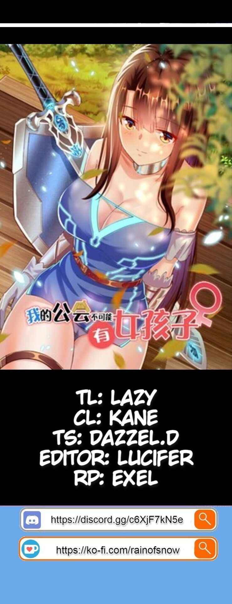 There’s No Way That My Clan Has a Female Player Chapter 2 - Page 1