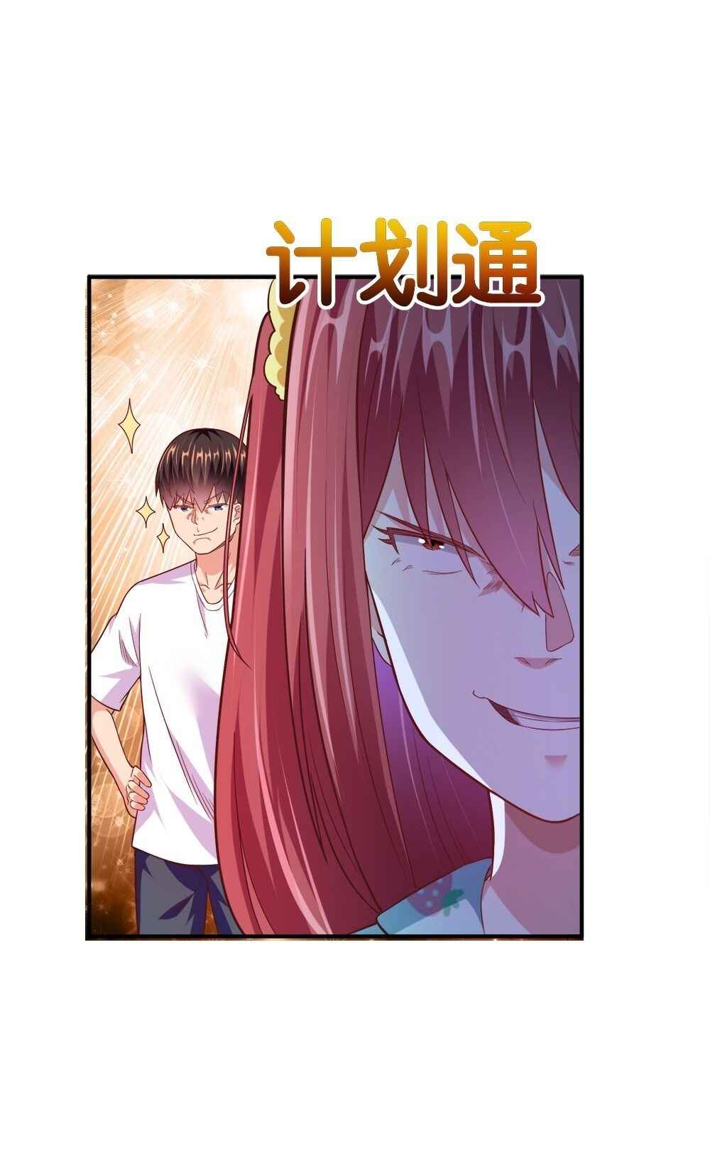 There’s No Way That My Clan Has a Female Player Chapter 2 - Page 110