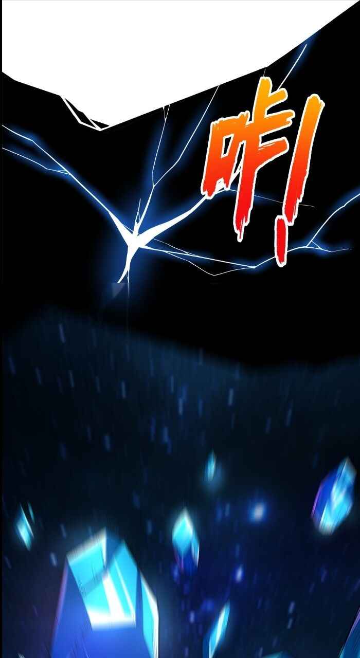 There’s No Way That My Clan Has a Female Player Chapter 2 - Page 65
