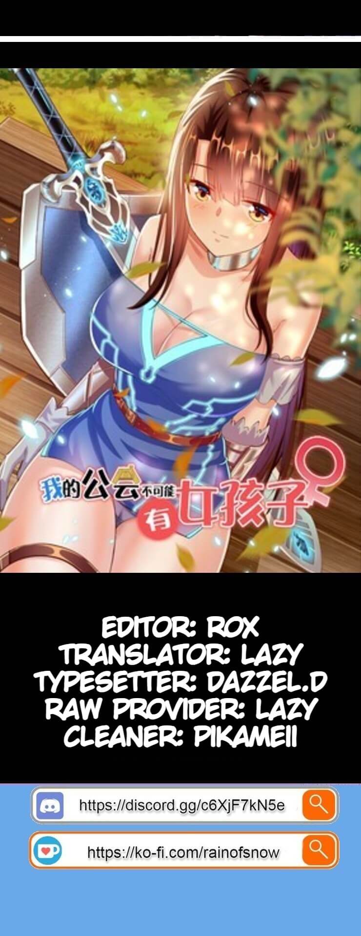 There’s No Way That My Clan Has a Female Player Chapter 3 - Page 1