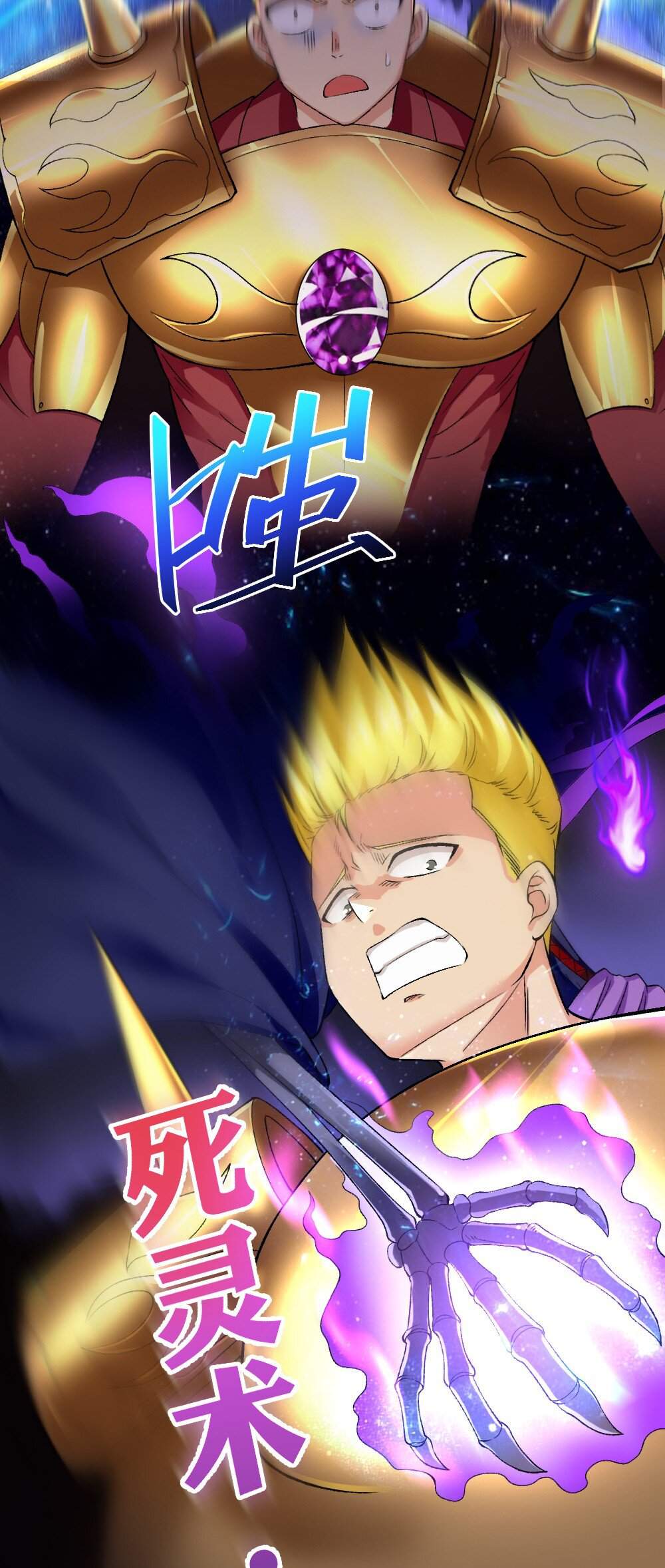There’s No Way That My Clan Has a Female Player Chapter 9 - Page 48
