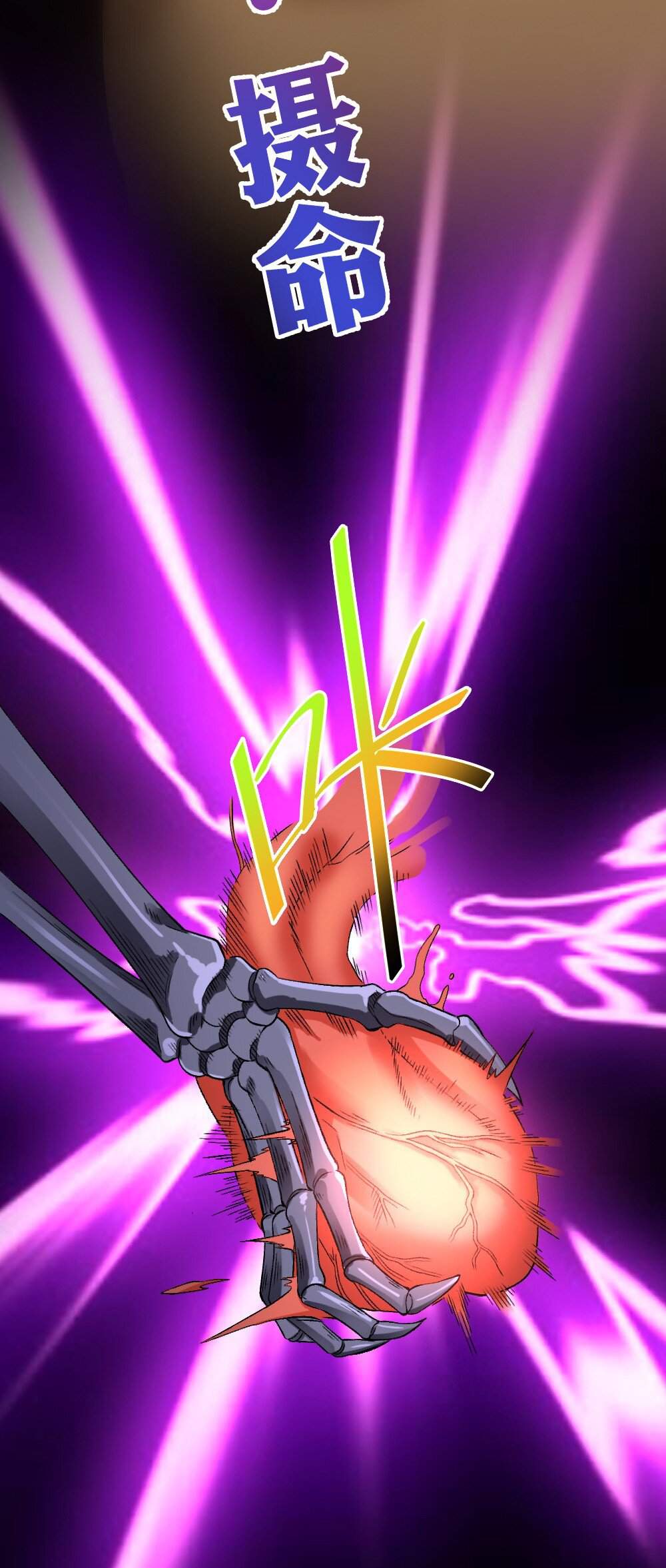There’s No Way That My Clan Has a Female Player Chapter 9 - Page 49