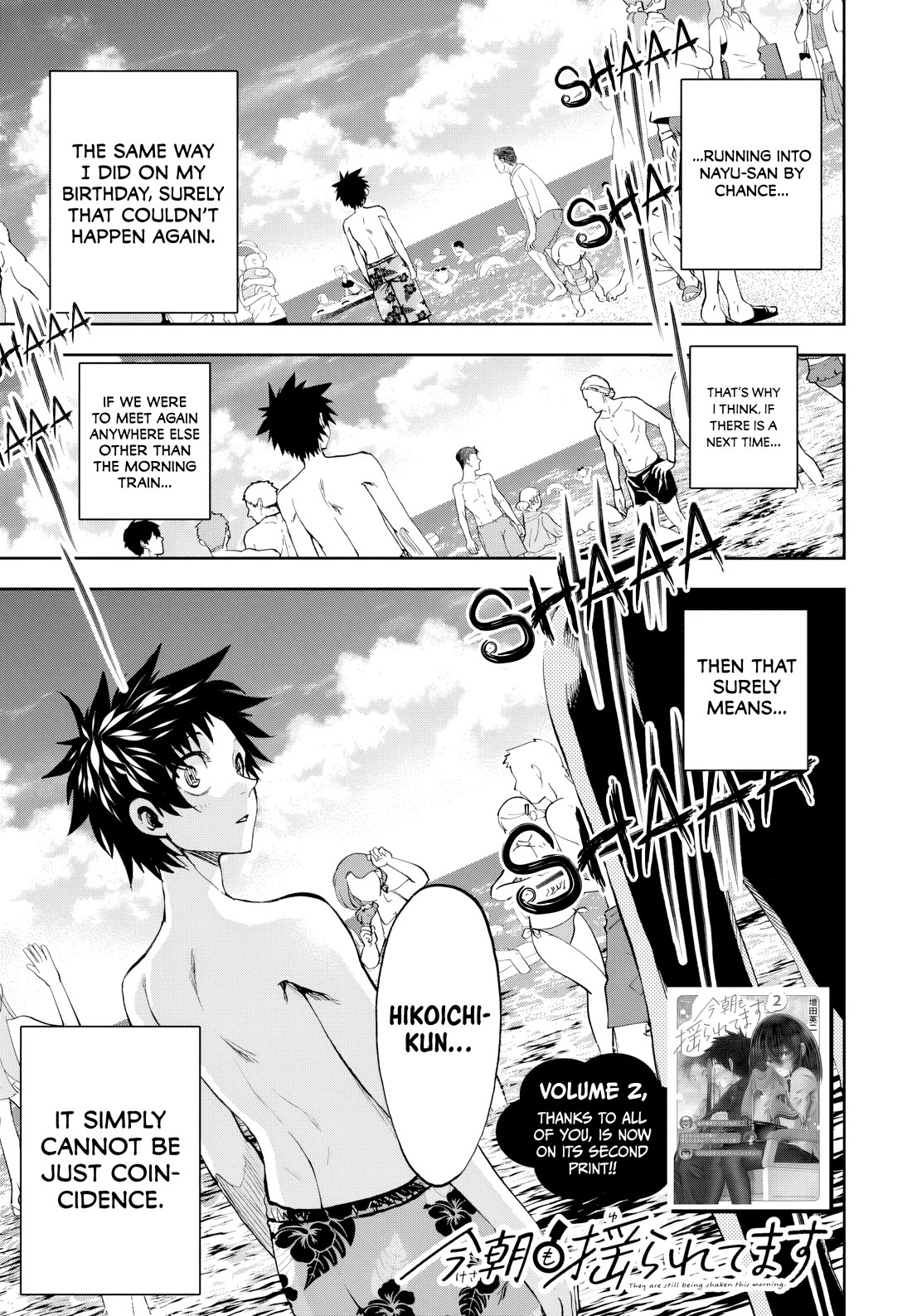 They Are Still Being Shaken This Morning Chapter 30 - Page 0