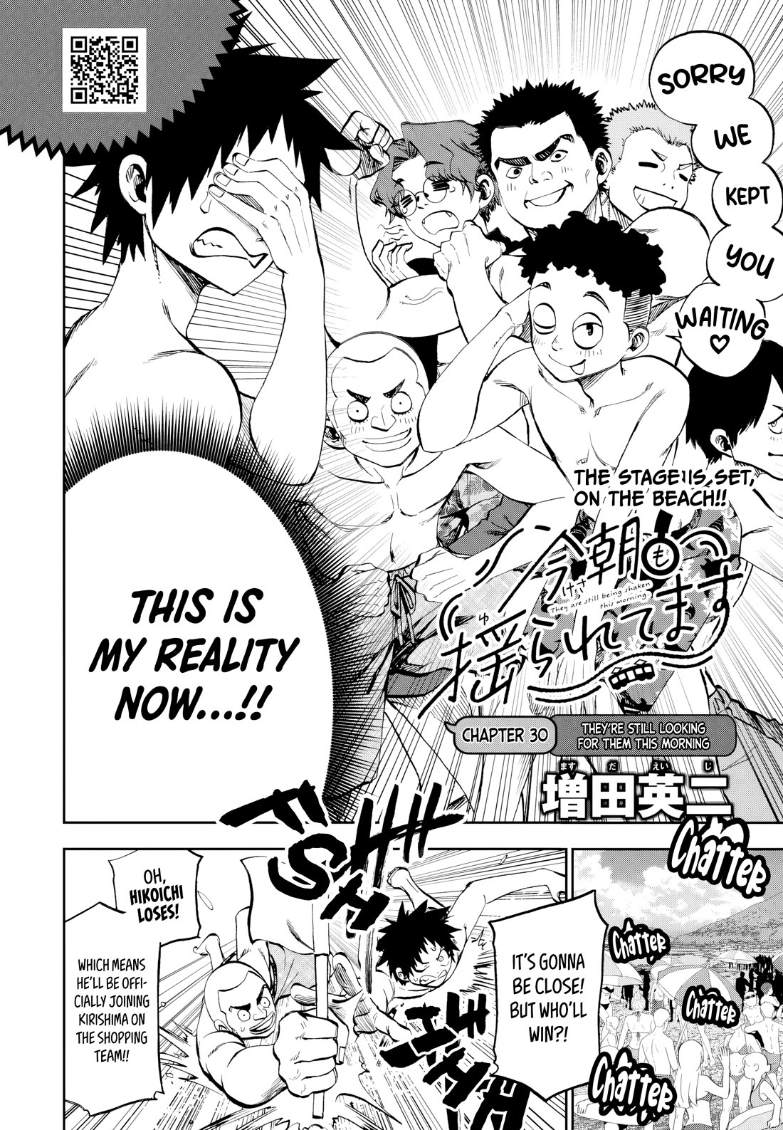 They Are Still Being Shaken This Morning Chapter 30 - Page 1