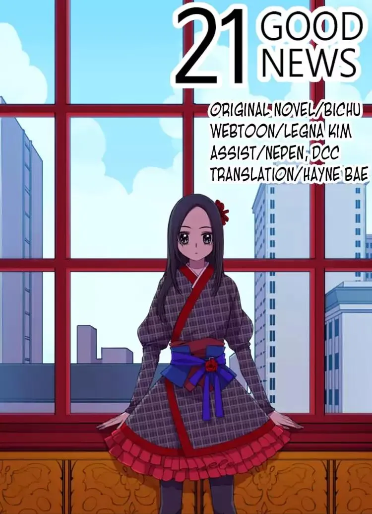 They Say I Was Born a King’s Daughter Chapter 21 - Page 0