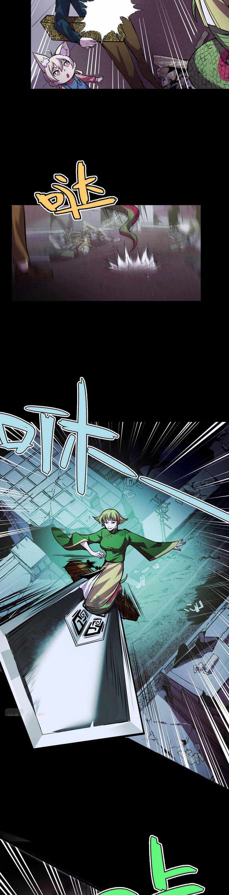 They Say I’m the Future King Chapter 17 - Page 15