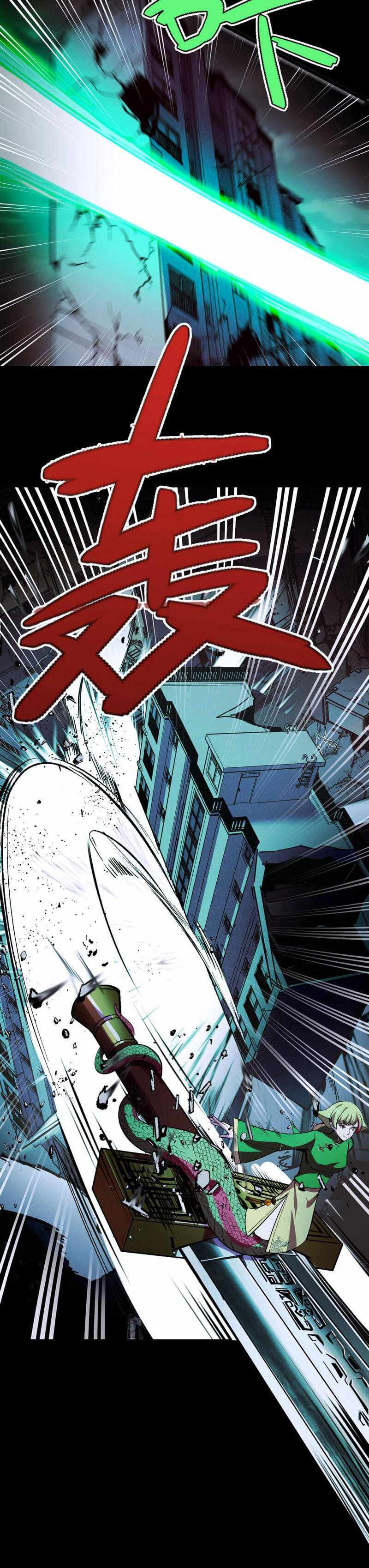 They Say I’m the Future King Chapter 17 - Page 16