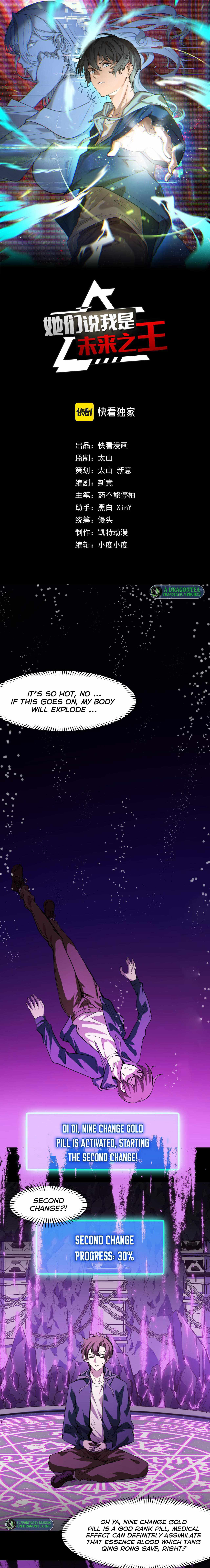 They Say I’m the Future King Chapter 20 - Page 0