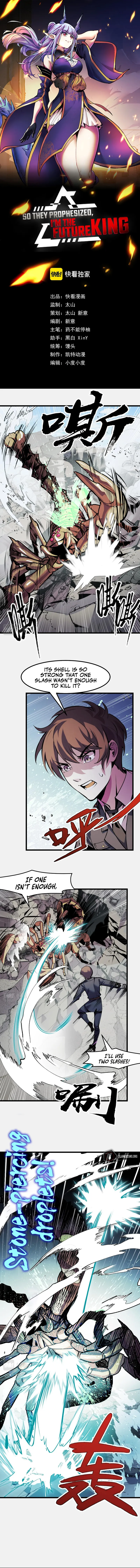 They Say I’m the Future King Chapter 28 - Page 1