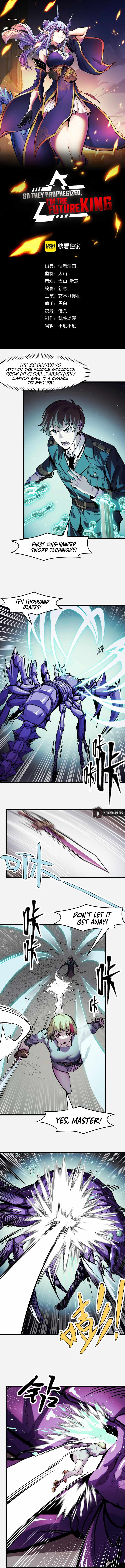 They Say I’m the Future King Chapter 29 - Page 1