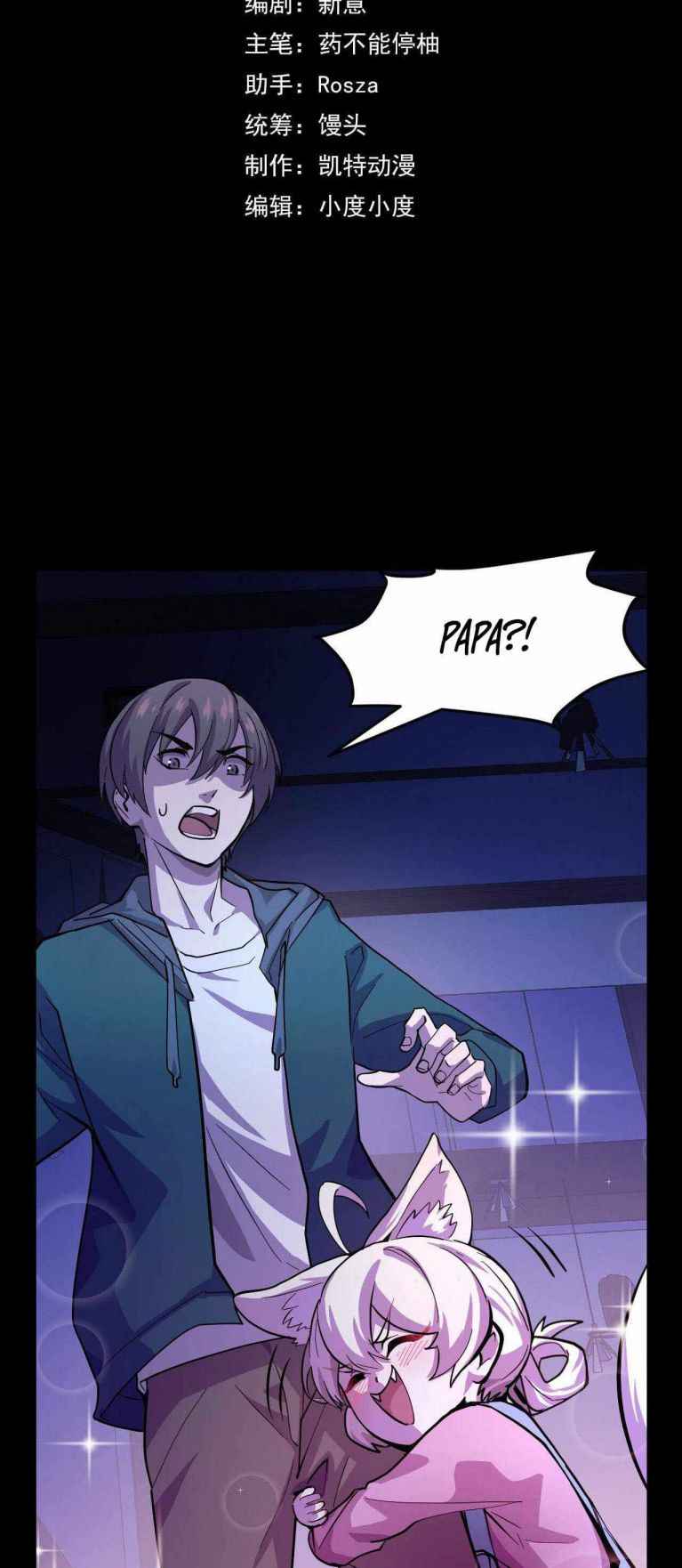They Say I’m the Future King Chapter 5 - Page 1