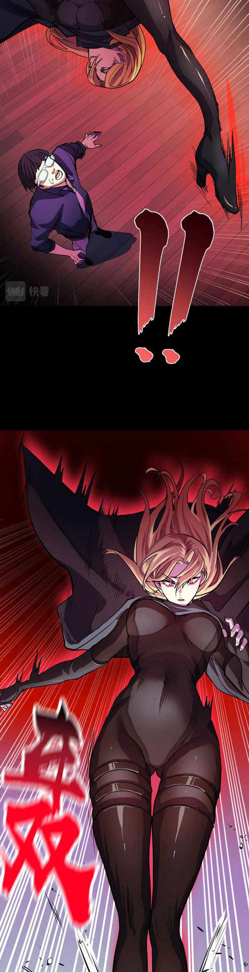 They Say I’m the Future King Chapter 7.5 - Page 5