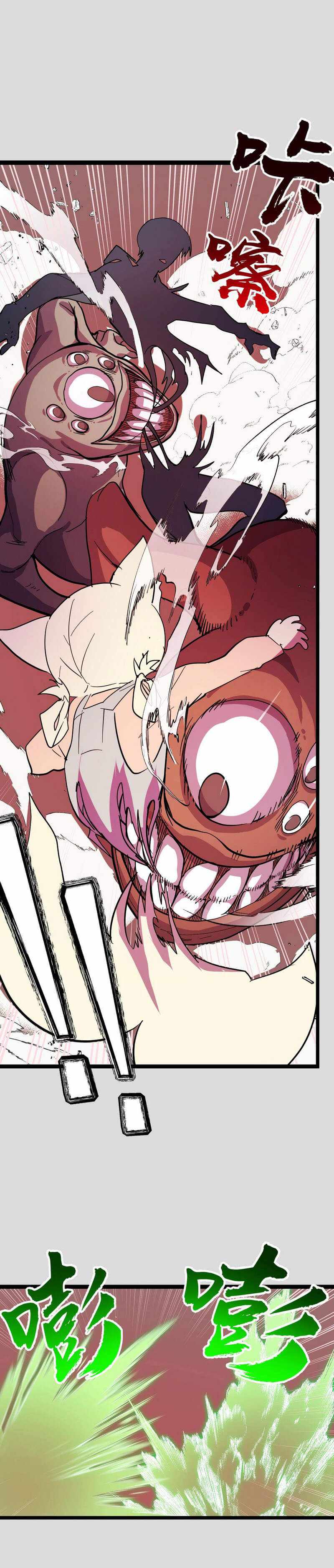 They Say I’m the Future King Chapter 9 - Page 3
