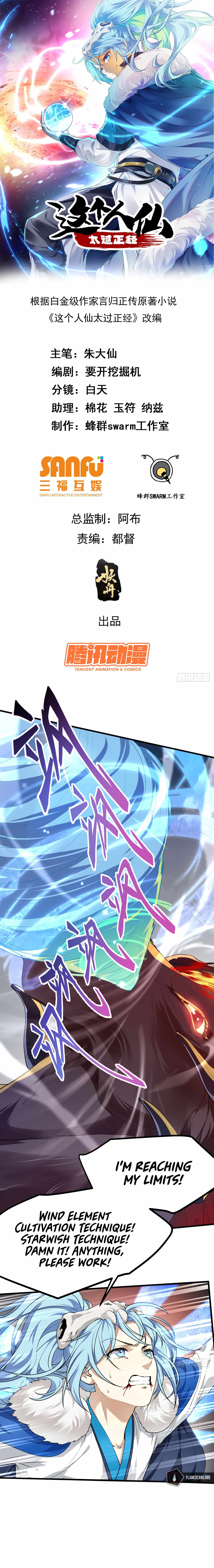 This Human Immortal Is Too Serious Chapter 14 - Page 3