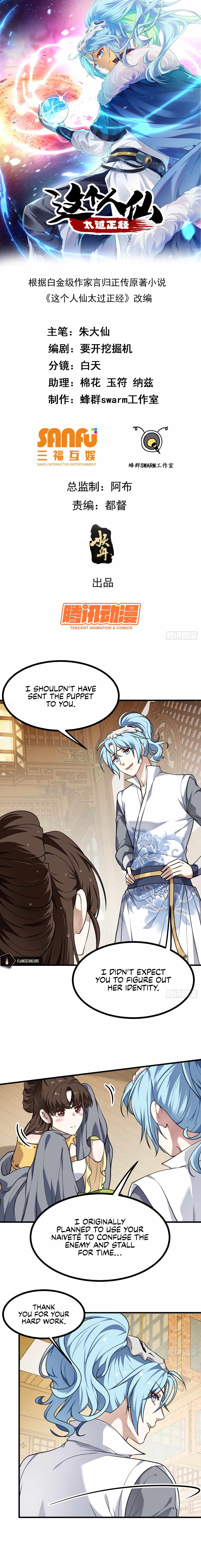 This Human Immortal Is Too Serious Chapter 27 - Page 3