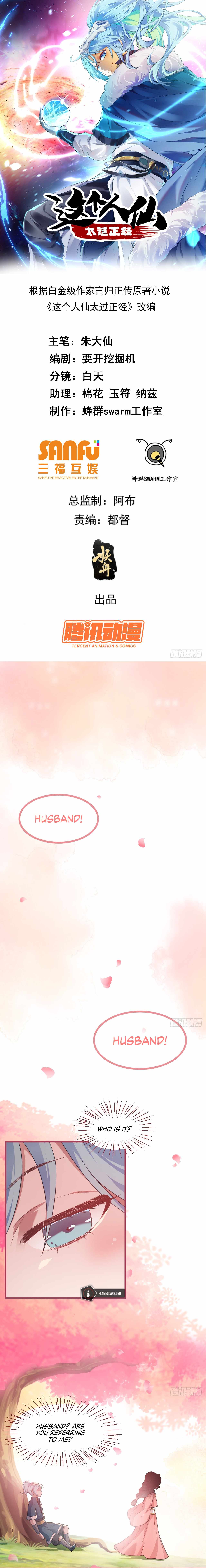 This Human Immortal Is Too Serious Chapter 28 - Page 3