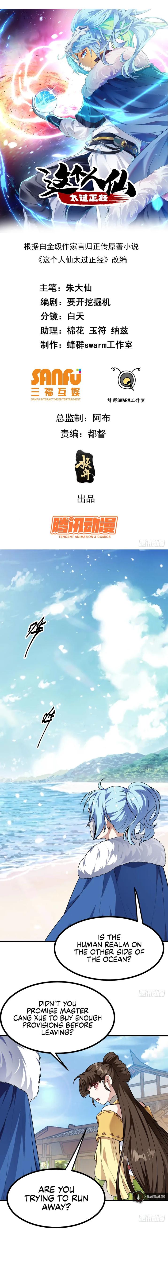 This Human Immortal Is Too Serious Chapter 29 - Page 1