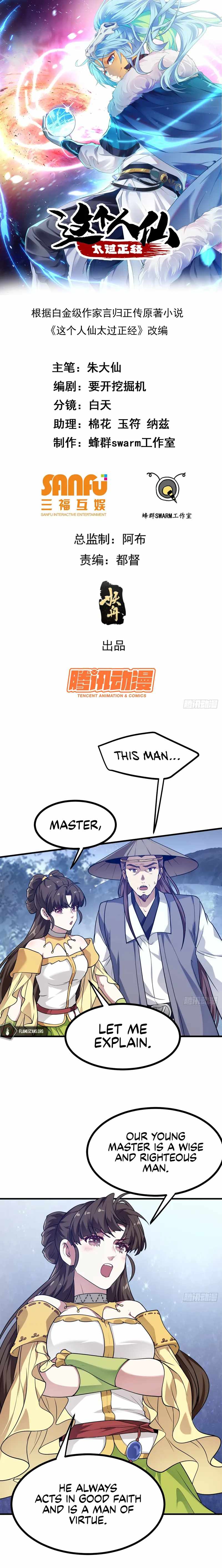 This Human Immortal Is Too Serious Chapter 33 - Page 1