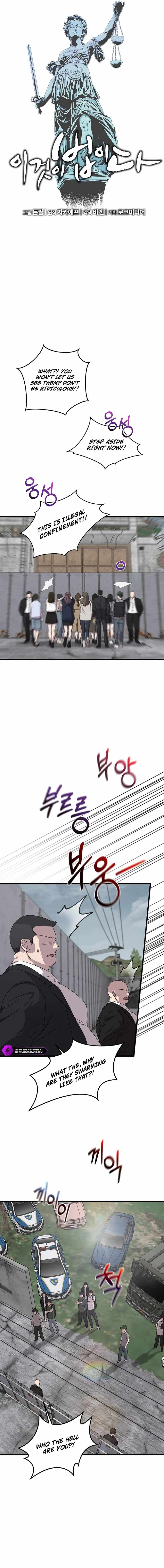 This Is the Law Chapter 163 - Page 2