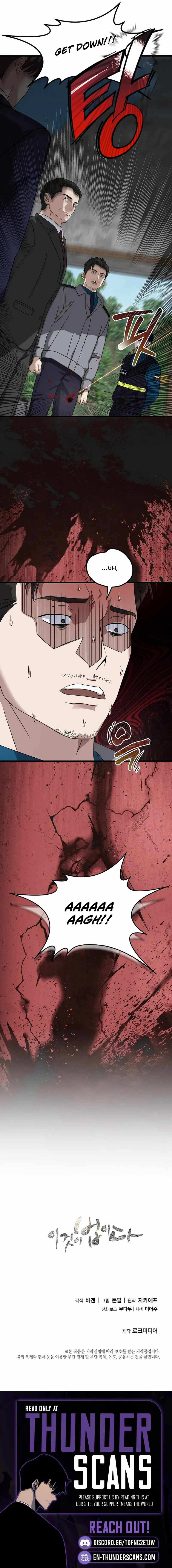 This Is the Law Chapter 163 - Page 19