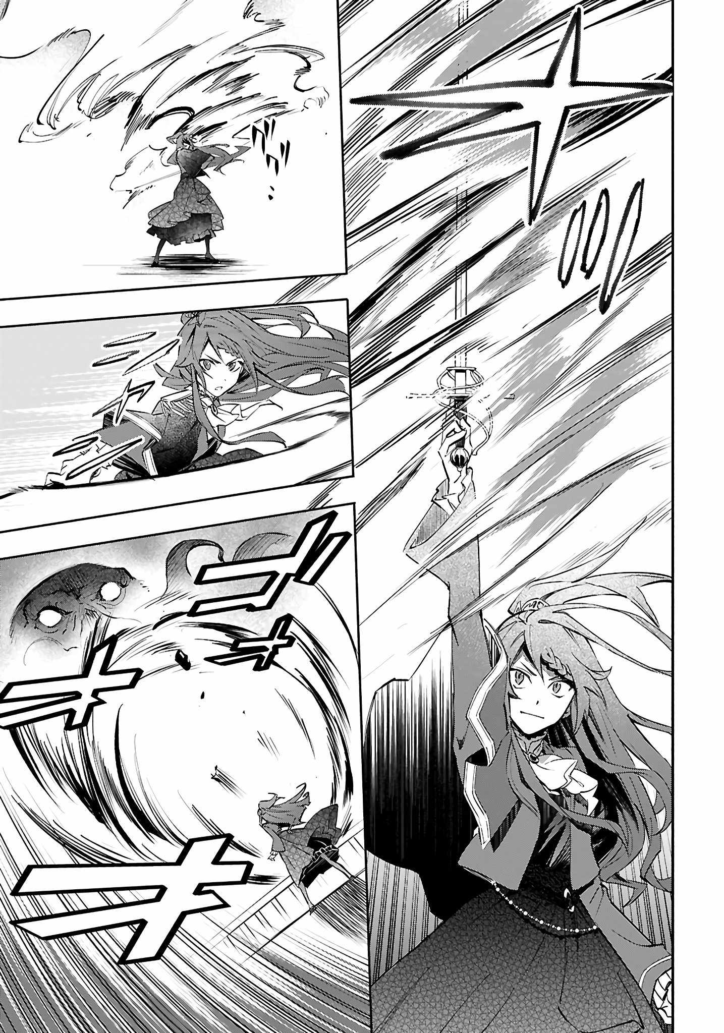 This Is the Sorcerer’s Trump Card Chapter 1 - Page 32