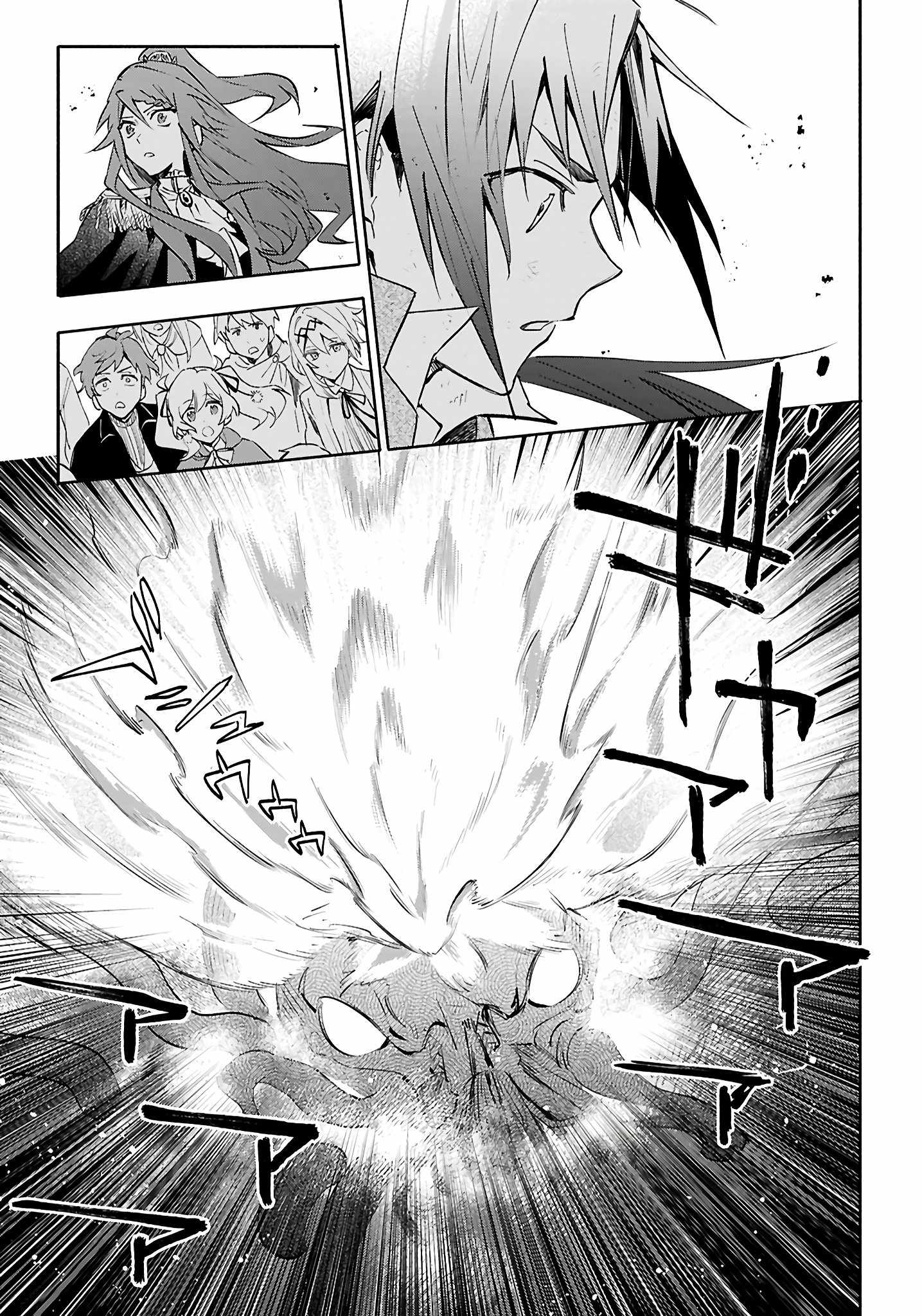 This Is the Sorcerer’s Trump Card Chapter 1 - Page 43