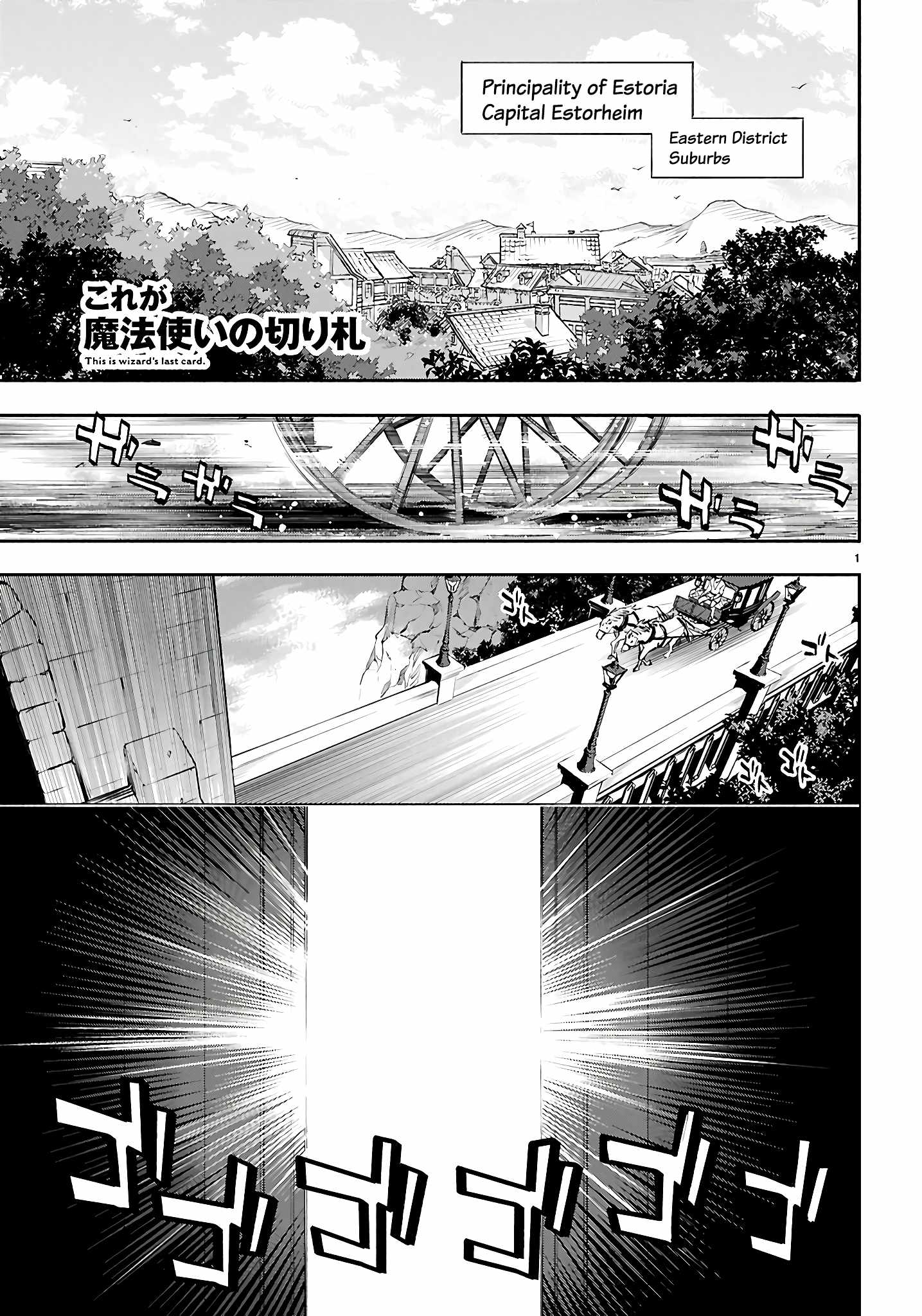 This Is the Sorcerer’s Trump Card Chapter 2 - Page 2