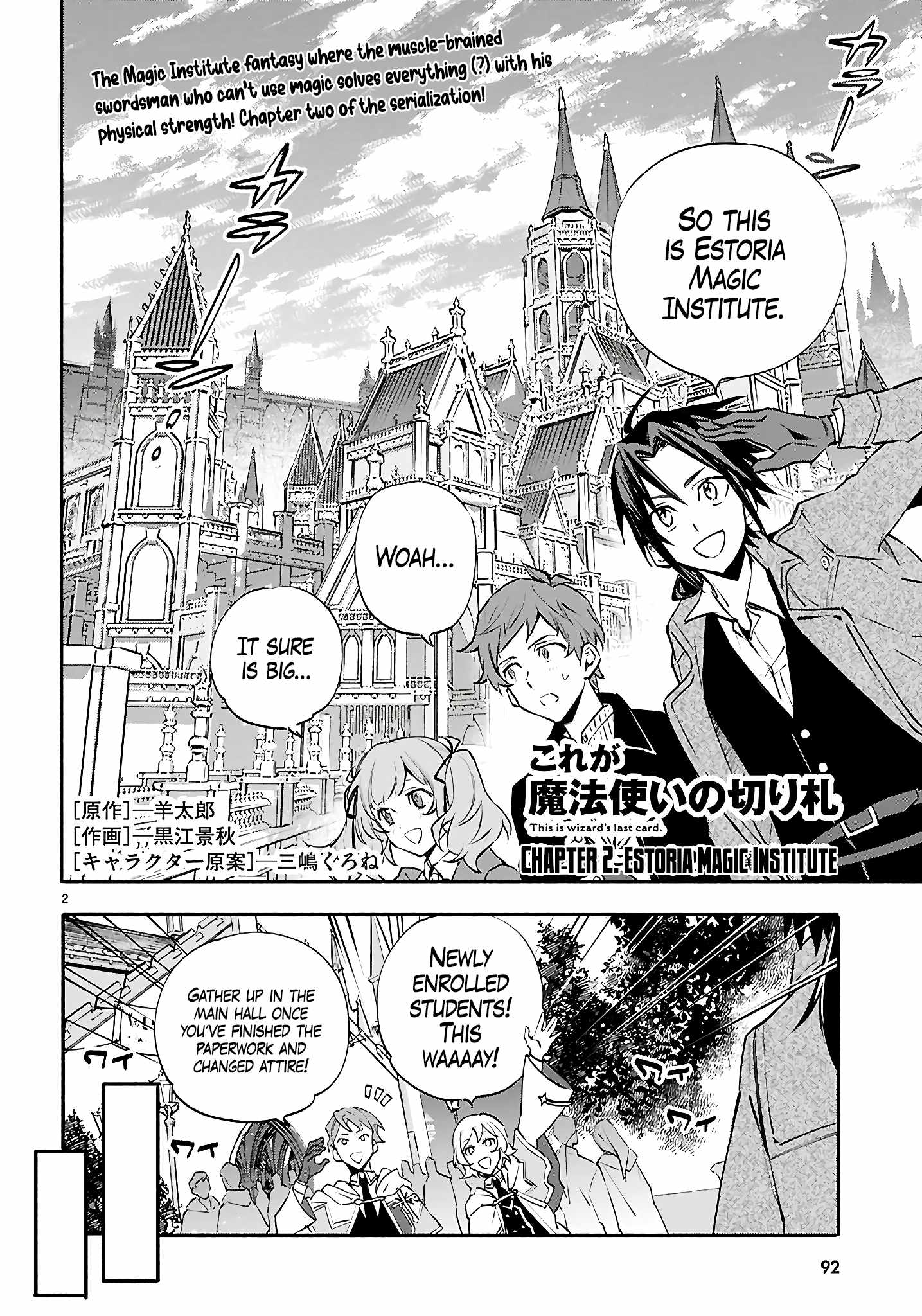 This Is the Sorcerer’s Trump Card Chapter 2 - Page 3