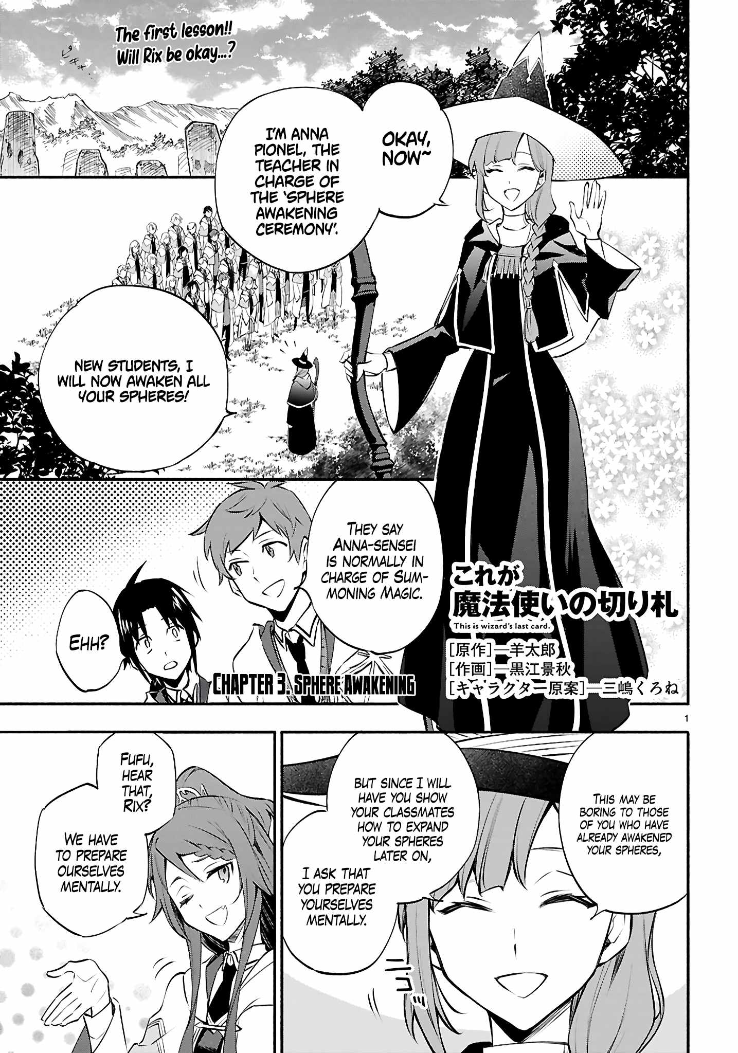 This Is the Sorcerer’s Trump Card Chapter 3 - Page 2