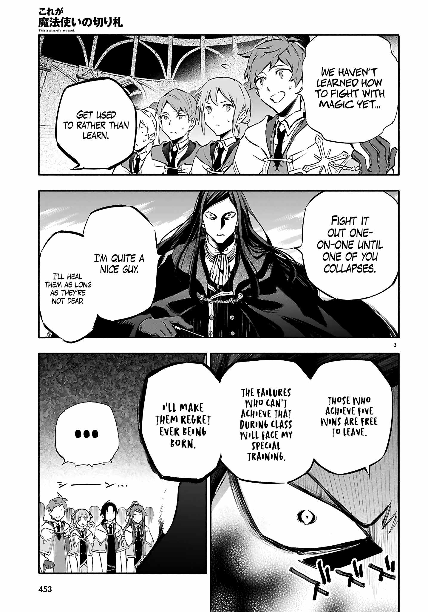 This Is the Sorcerer’s Trump Card Chapter 5 - Page 4