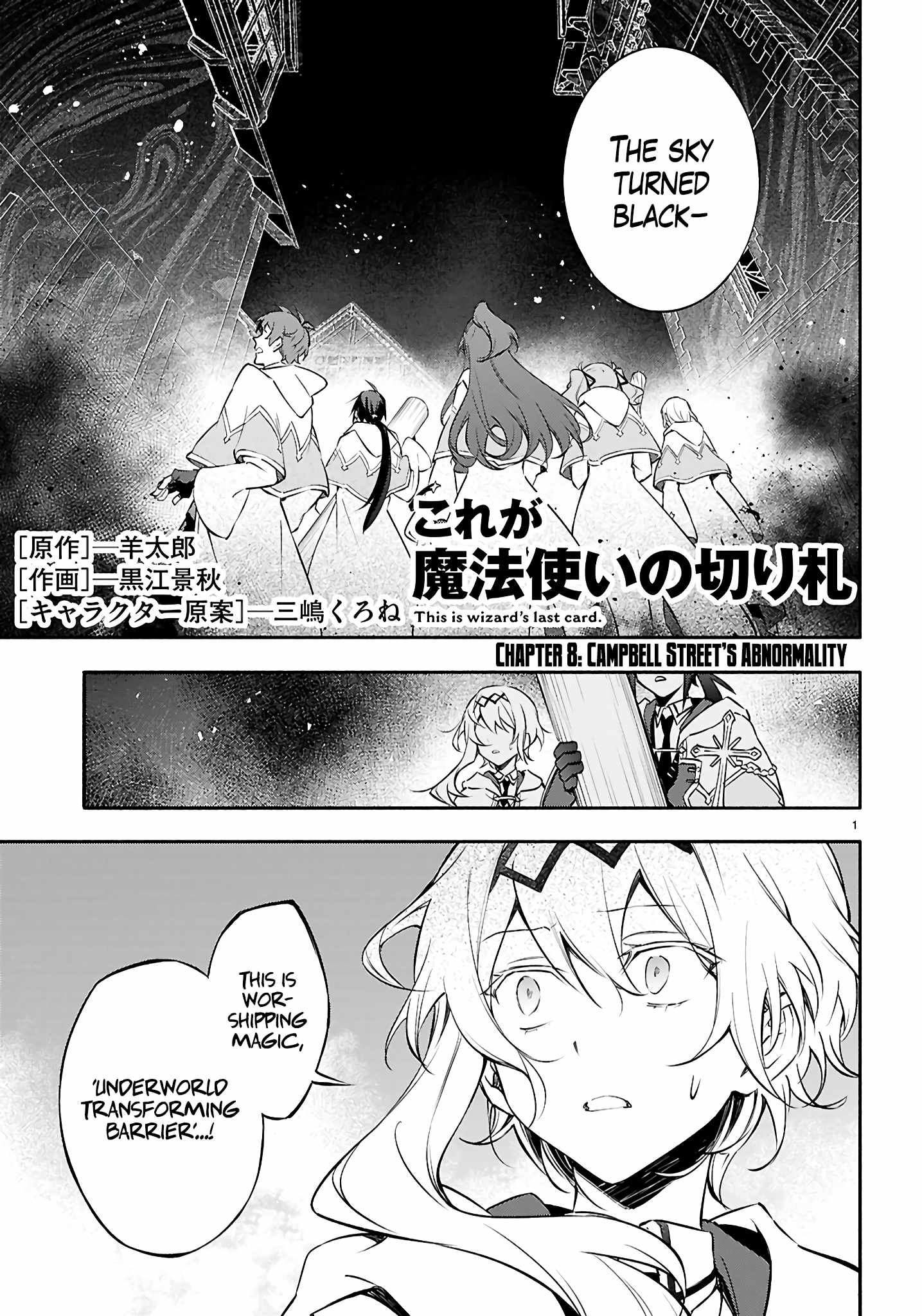 This Is the Sorcerer’s Trump Card Chapter 8 - Page 2