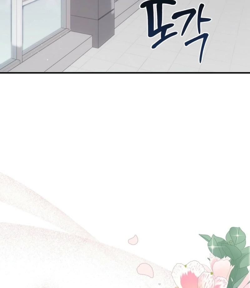 This Isn’t Why I Joined the Company Chapter 1 - Page 3