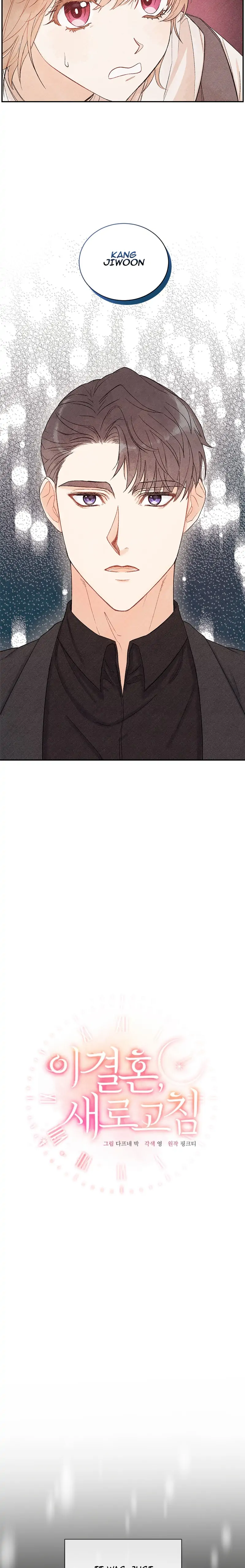 This Refreshing Marriage Chapter 1 - Page 14